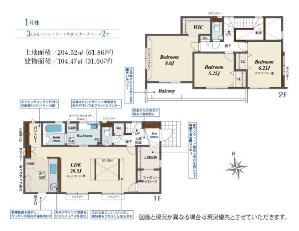 ブルーミングガーデン　水戸市堀町3期　全1棟