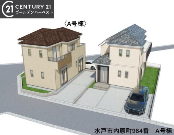 ハートフルタウン　水戸市内原町984番　1号棟