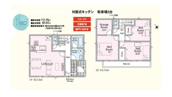 Cradlegardenひたちなか市高場第8　全1棟