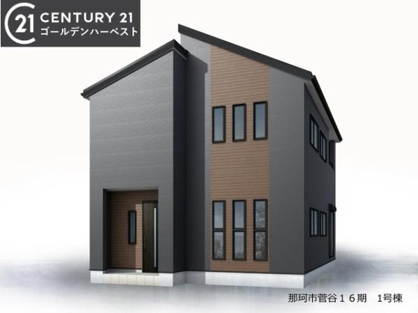 リーブルガーデン　那珂市菅谷16期　1号棟