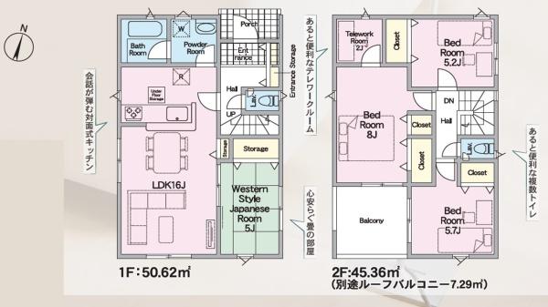 Cradlegarden水戸市渡里町第5　2号棟