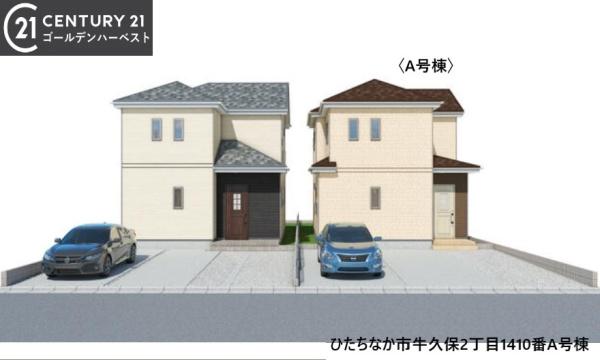 ハートフルタウン ひたちなか市牛久保2丁目1410番 A号棟