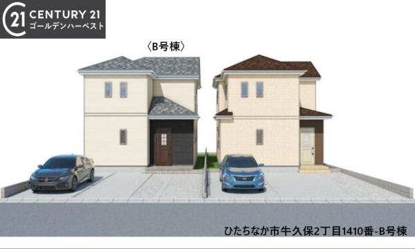 ハートフルタウン ひたちなか市牛久保2丁目1410番 B号棟