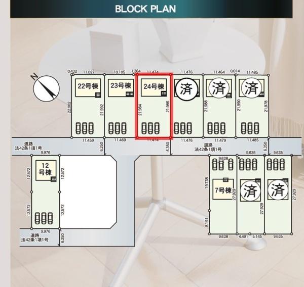 Cradlegarden水戸市河和田町第3　24号棟