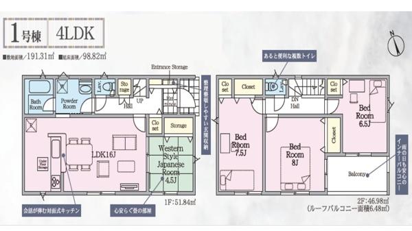 Cradlegardenひたちなか市平磯遠原町第2　1号棟