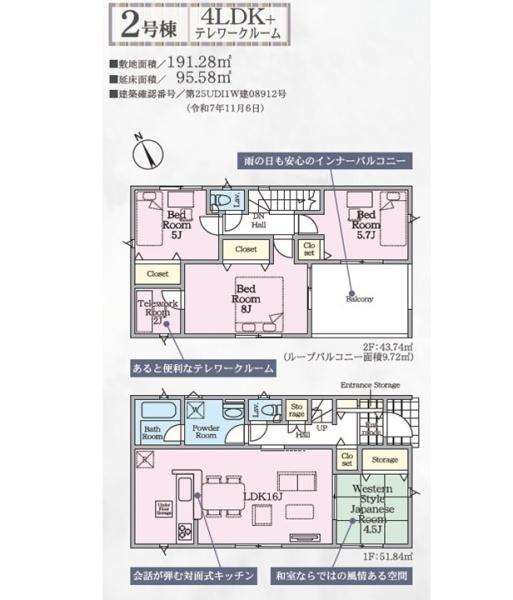 Cradlegardenひたちなか市平磯遠原町第2　2号棟