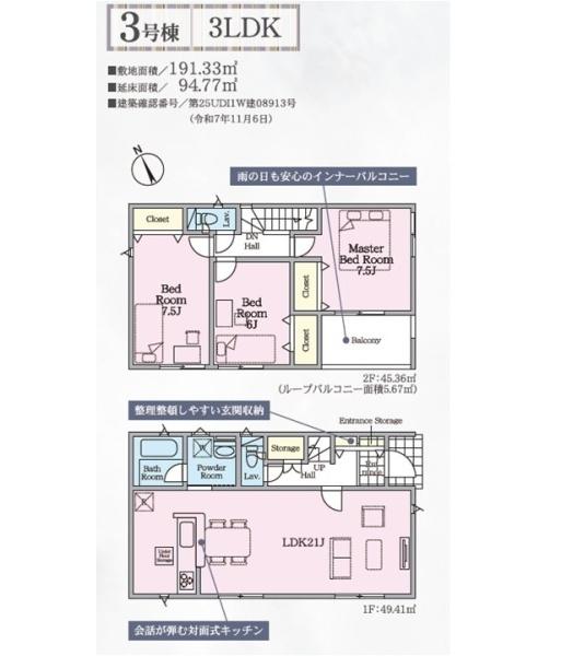 Cradlegardenひたちなか市平磯遠原町第2　3号棟