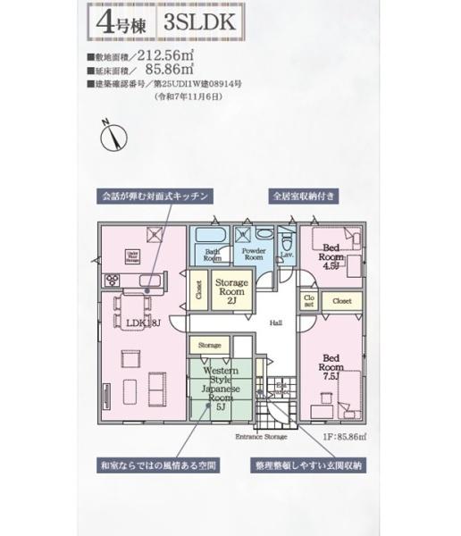 Cradlegardenひたちなか市平磯遠原町第2　4号棟