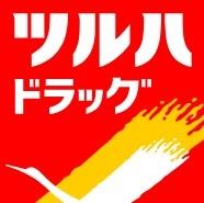 ケイアイリガーレ　日立市東町3期　2号棟(ツルハドラッグ日立東町店)
