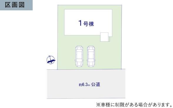 ケイアイリガーレ　水戸市平須町16期　全1棟