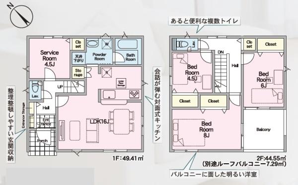 Cradlegarden那珂市瓜連第14　2号棟