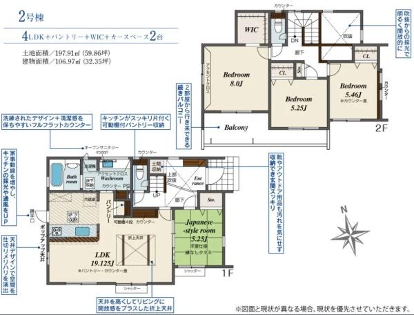 ブルーミングガーデン　水戸市赤塚1丁目　2号棟