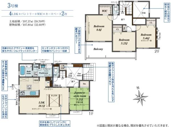 ブルーミングガーデン　水戸市赤塚1丁目　3号棟