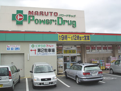 リーブルガーデン　日立市東多賀町3期　2号棟(くすりのマルトパワードラッグ千石店)