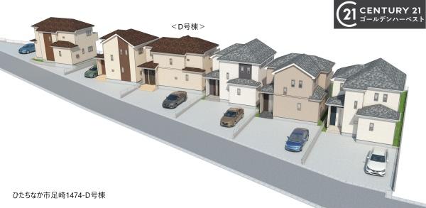 ハートフルタウン　ひたちなか市足崎1474番　D号棟