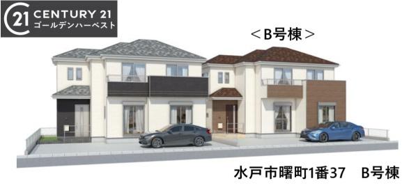 ハートフルタウン 曙町1番37 B号棟