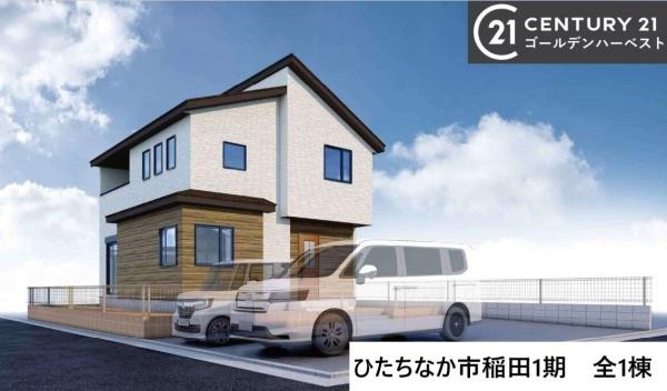 ケイアイテラス ひたちなか市稲田1期 全1棟