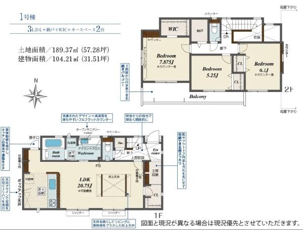 ブルーミングガーデン　水戸市西原1丁目　3期　全1棟