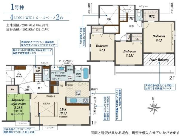 ブルーミングガーデン　水戸市見川町4期　全1棟