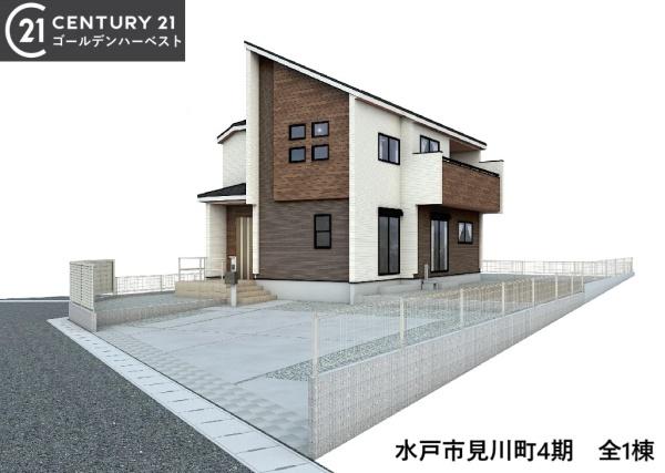 ブルーミングガーデン　水戸市見川町4期　全1棟