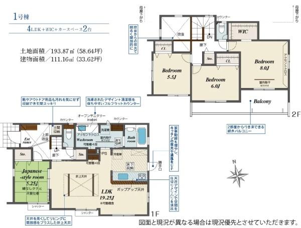 ブルーミングガーデン　水戸市堀町4期　全1棟