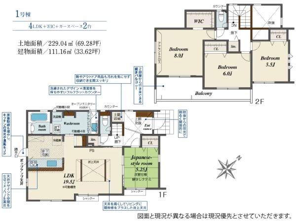 ブルーミングガーデン　水戸市堀町5期　全1棟