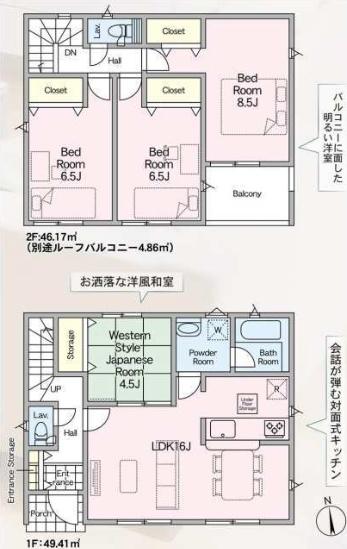 Cradlegarden水戸市平須町第8　1号棟