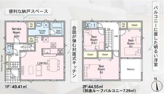 Cradlegarden水戸市平須町第8　2号棟