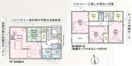 Cradlegarden水戸市平須町第8　5号棟
