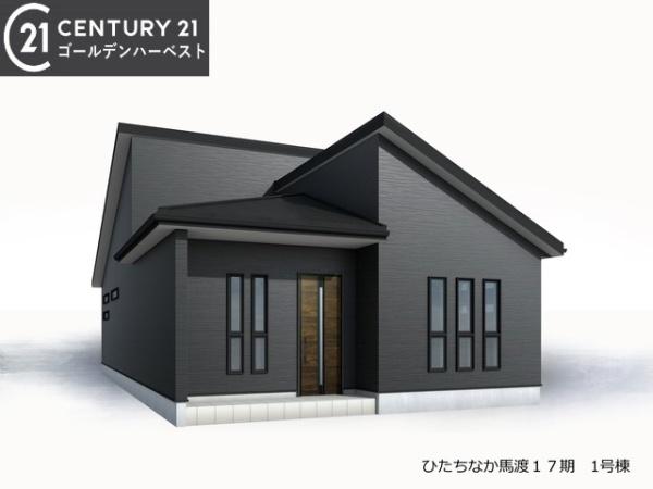 リーブルガーデン　ひたちなか市馬渡17期　全1棟