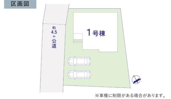 ケイアイリガーレ　日立市相賀町2期　全1棟
