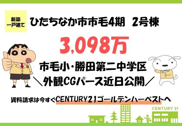 ケイアイリガーレ　ひたちなか市市毛4期　2号棟