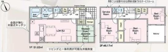 Cradlegarden東海村東海第6　2号棟