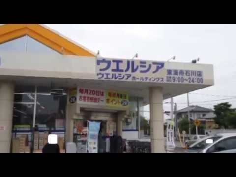 Cradlegarden東海村東海第6　2号棟(ウエルシア東海舟石川店)