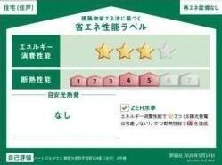 ハートフルタウン　常陸大宮市宇留野334番　A号棟