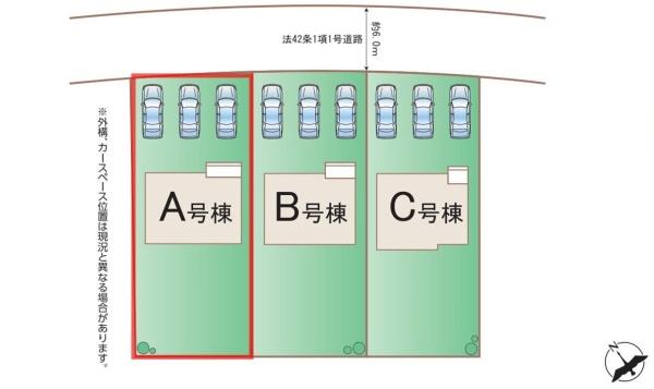 ハートフルタウン　ひたちなか市三反田3485番　A号棟