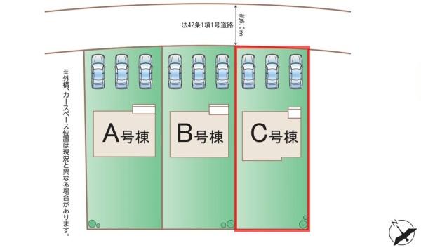 ハートフルタウン　ひたちなか市三反田3485番　C号棟