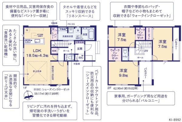 ケイアイリガーレ　日立市東大沼町12期　1号棟