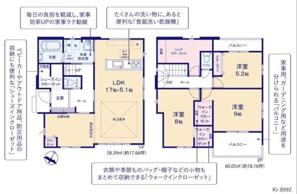 ケイアイリガーレ　水戸市酒門町16期　1号棟