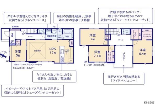 ケイアイリガーレ　水戸市酒門町16期　2号棟