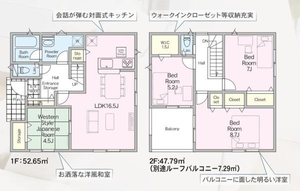 Cradlegarden水戸市酒門町第18　1号棟