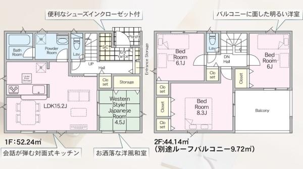 Cradlegarden水戸市酒門町第18　2号棟