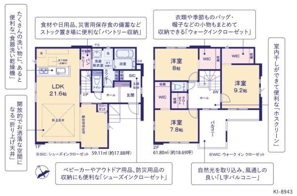 ケイアイリガーレ　ひたちなか市東石川8期　1号棟