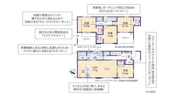 ケイアイリガーレ　水戸市住吉町4期　2号棟