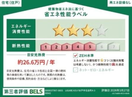 ケイアイリガーレ　水戸市住吉町4期　3号棟