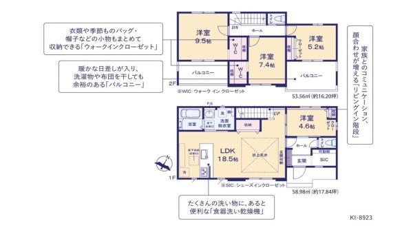 ケイアイリガーレ　水戸市住吉町4期　4号棟