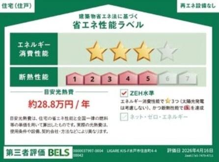 ケイアイリガーレ　水戸市住吉町4期　4号棟