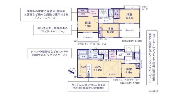 ケイアイリガーレ　水戸市住吉町4期　7号棟