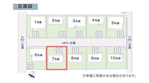 ケイアイリガーレ　水戸市住吉町4期　7号棟