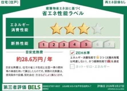 ケイアイリガーレ　水戸市住吉町4期　7号棟